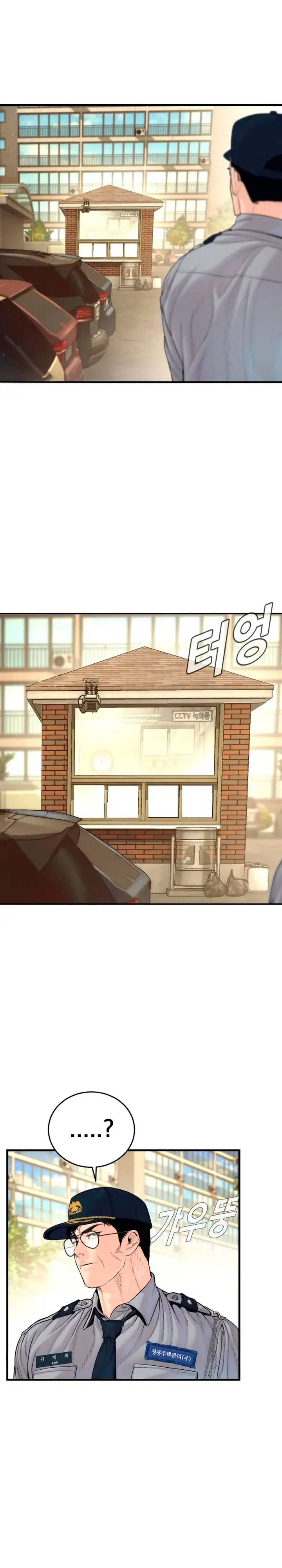 Read Manager Kim ES Manga Online
