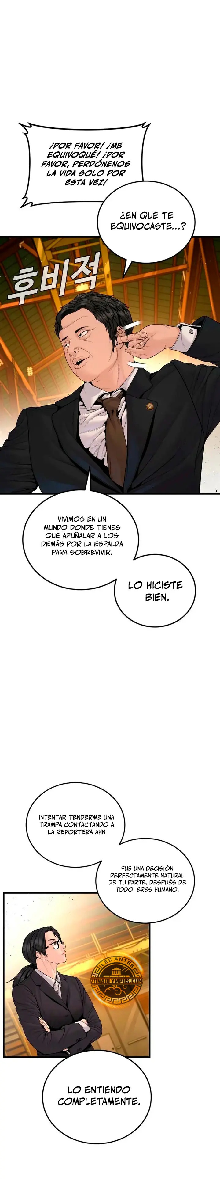 Read Manager Kim ES Manga Online