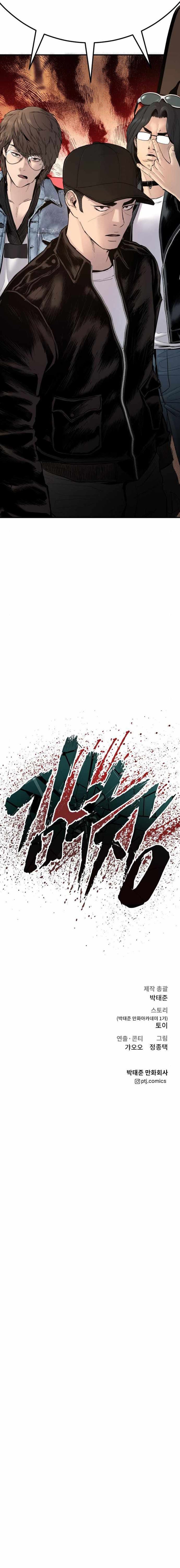Read Manager Kim ES Manga Online