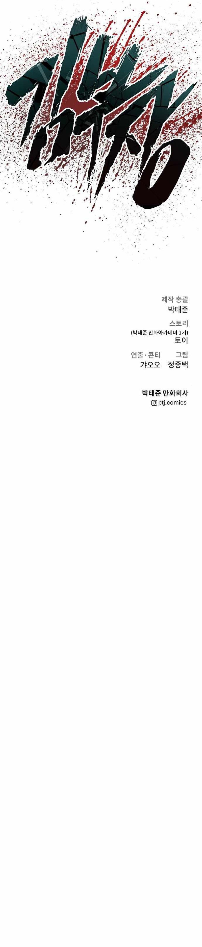 Read Manager Kim ES Manga Online