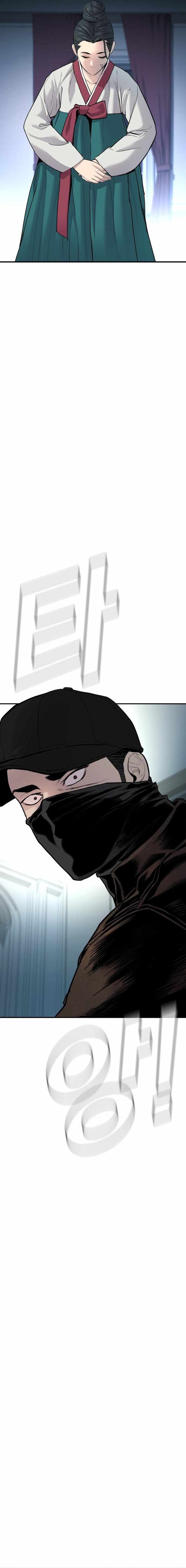 Read Manager Kim ES Manga Online