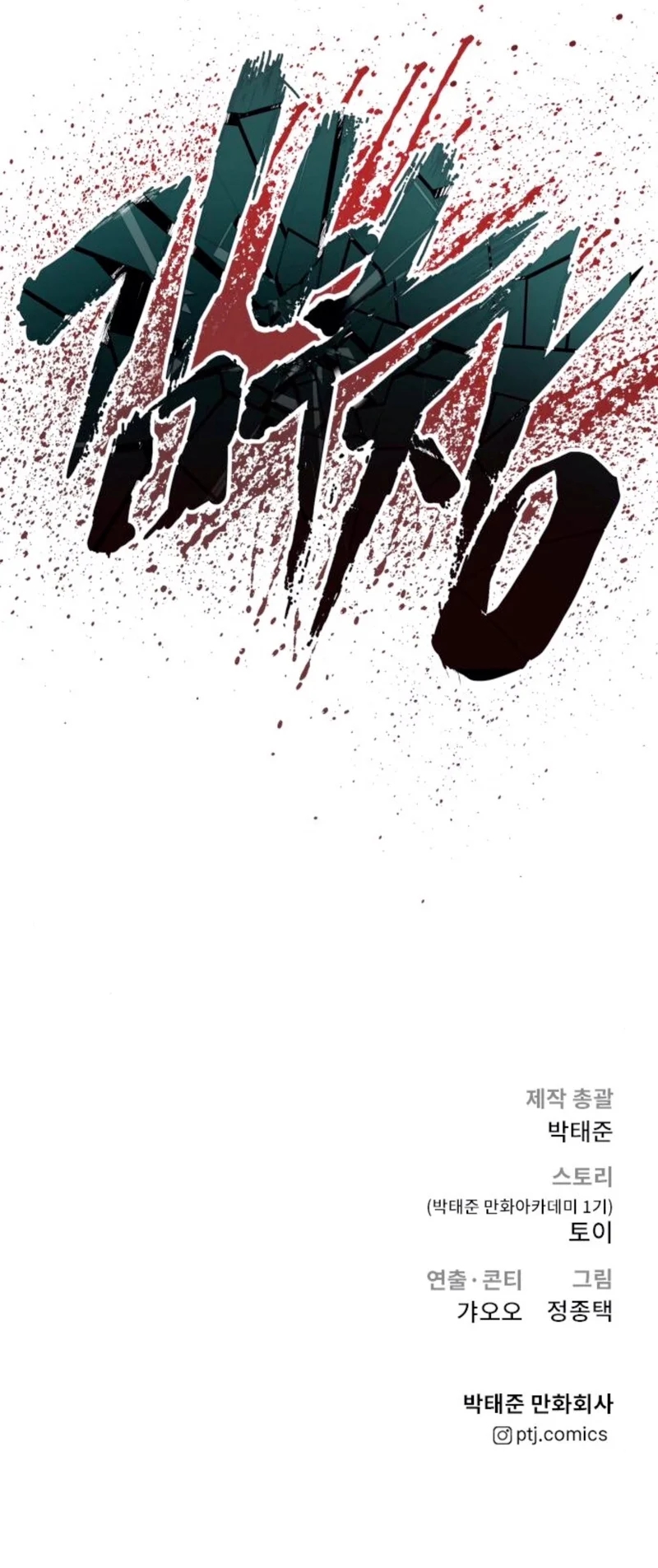 Read Manager Kim ES Manga Online