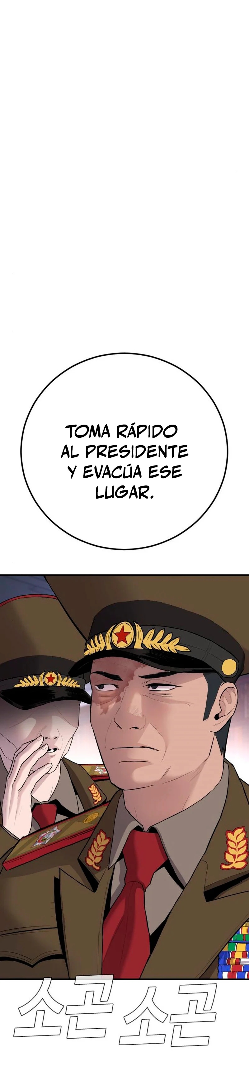 Read Manager Kim ES Manga Online