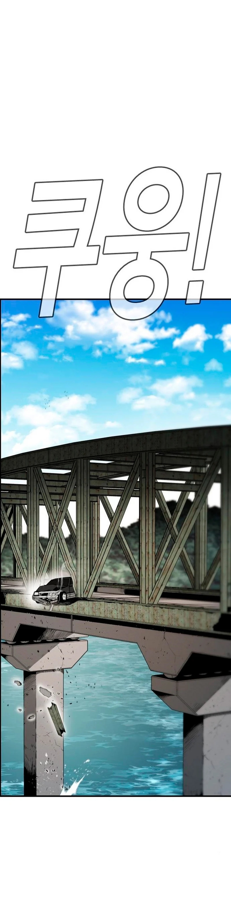 Read Manager Kim ES Manga Online