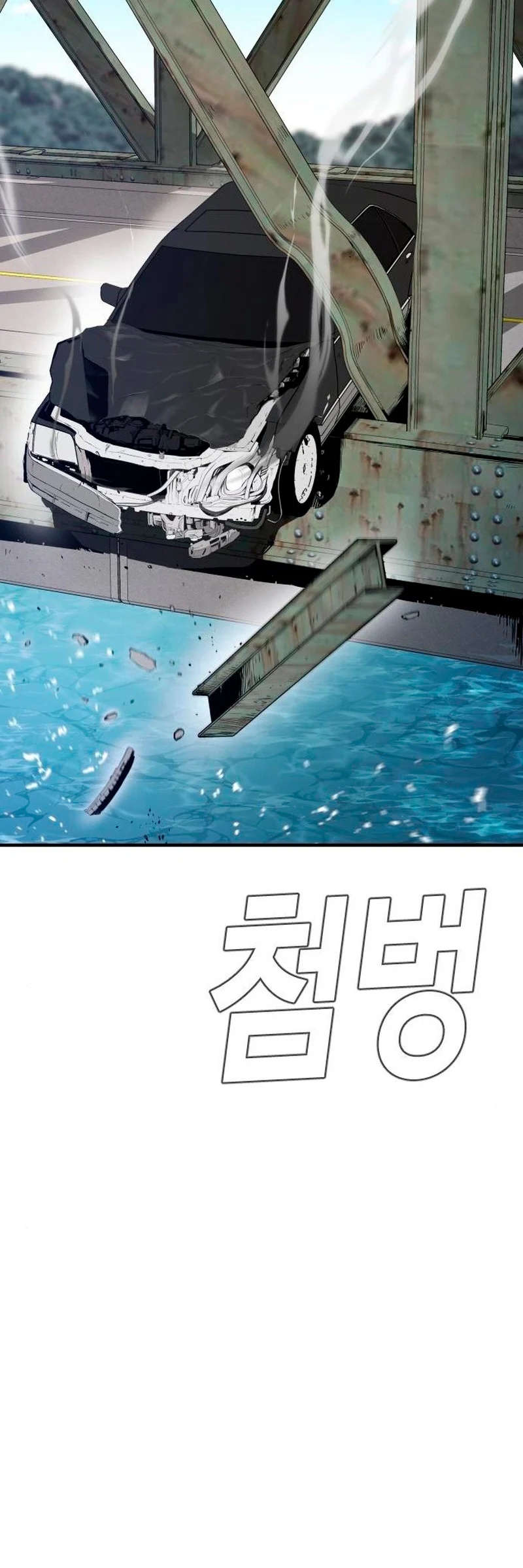 Read Manager Kim ES Manga Online