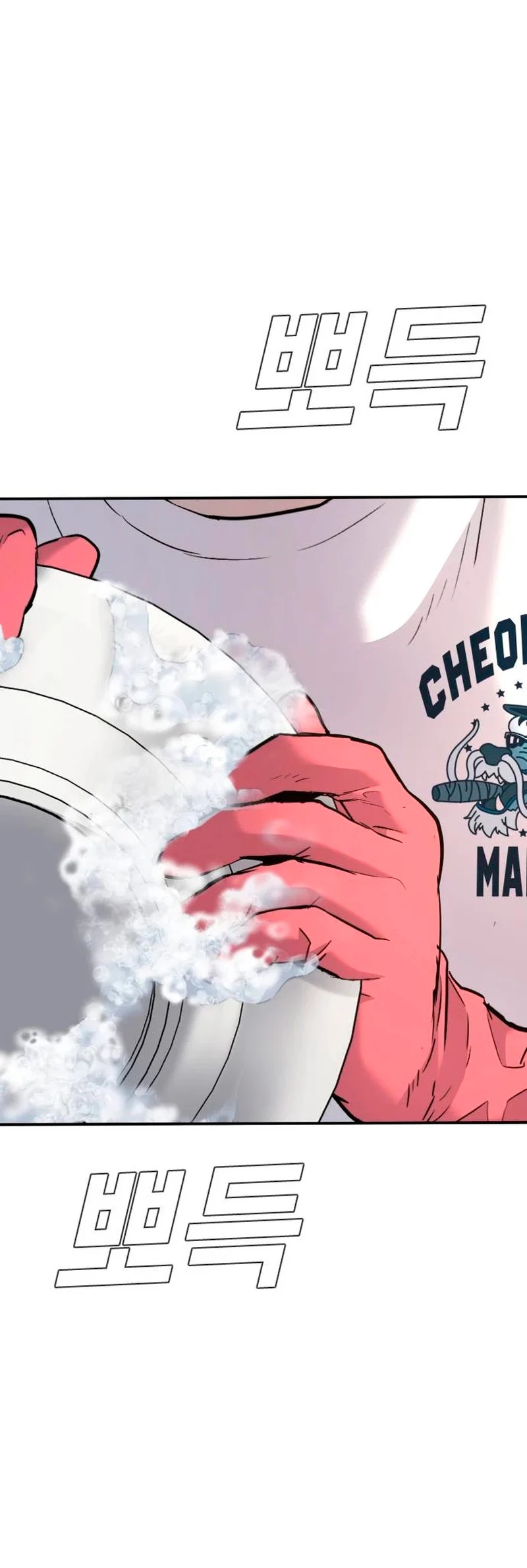 Read Manager Kim ES Manga Online
