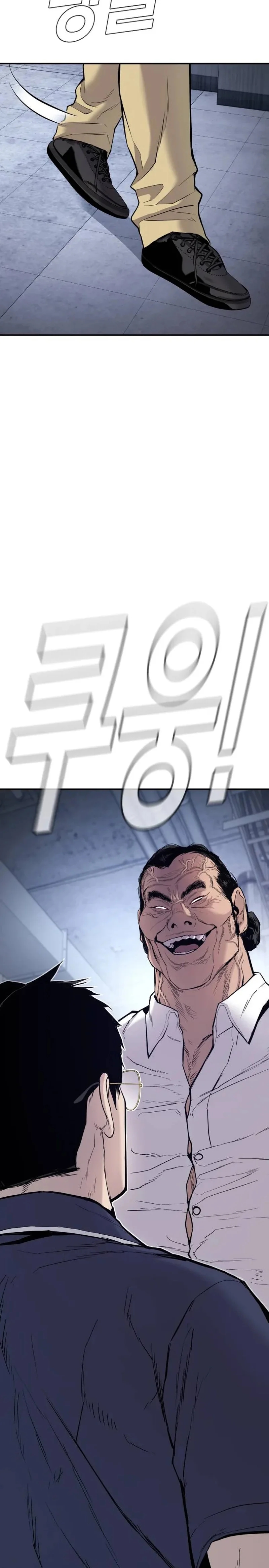 Read Manager Kim ES Manga Online