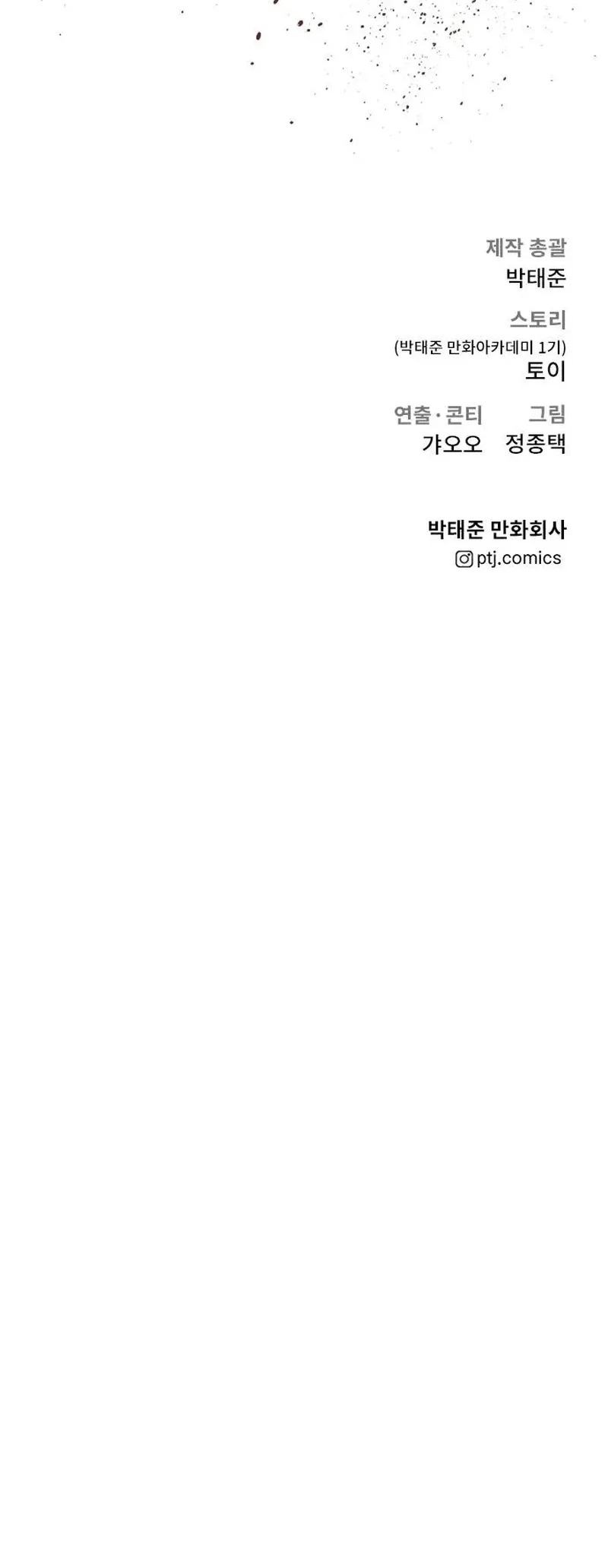 Read Manager Kim ES Manga Online
