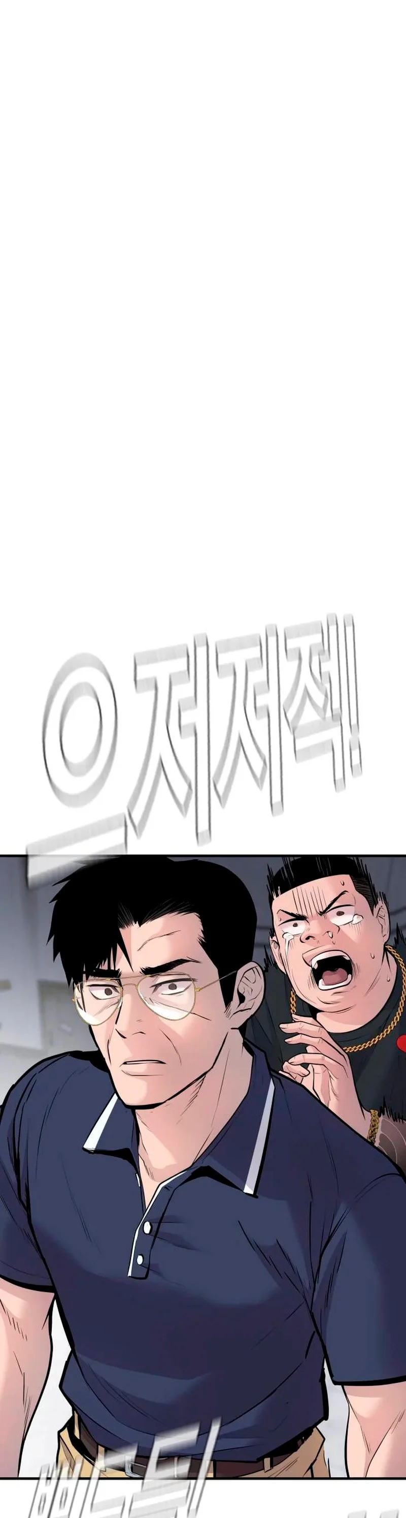 Read Manager Kim ES Manga Online