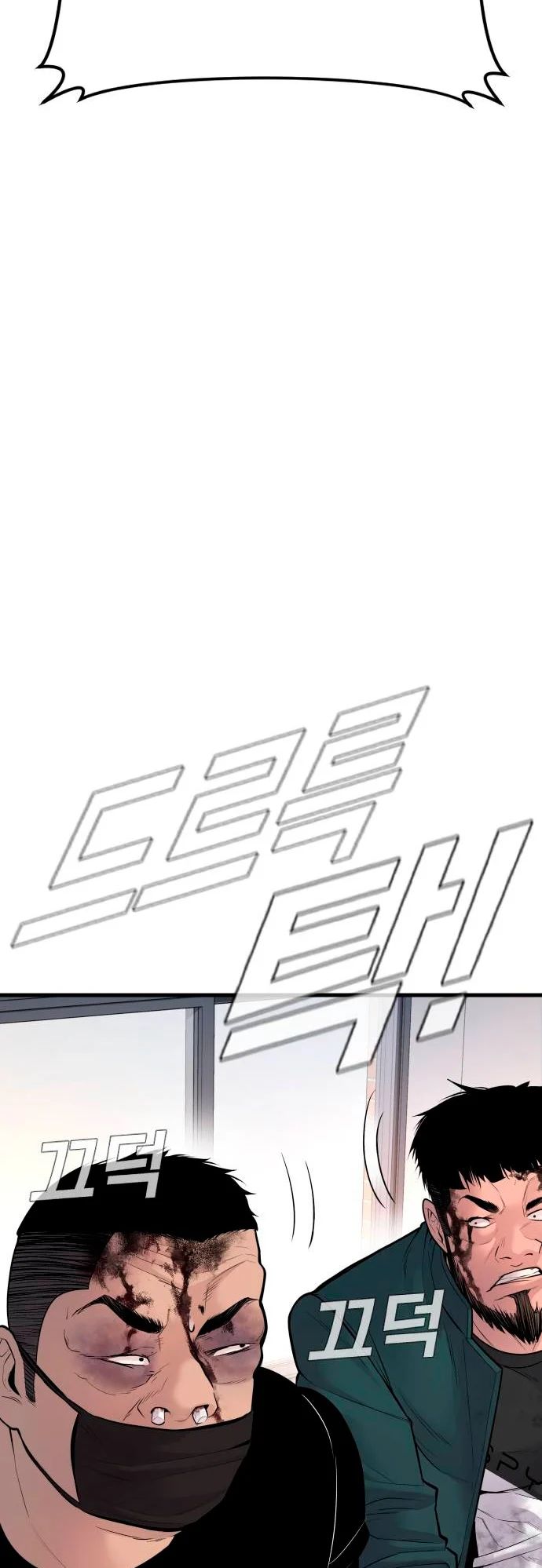 Read Manager Kim ES Manga Online