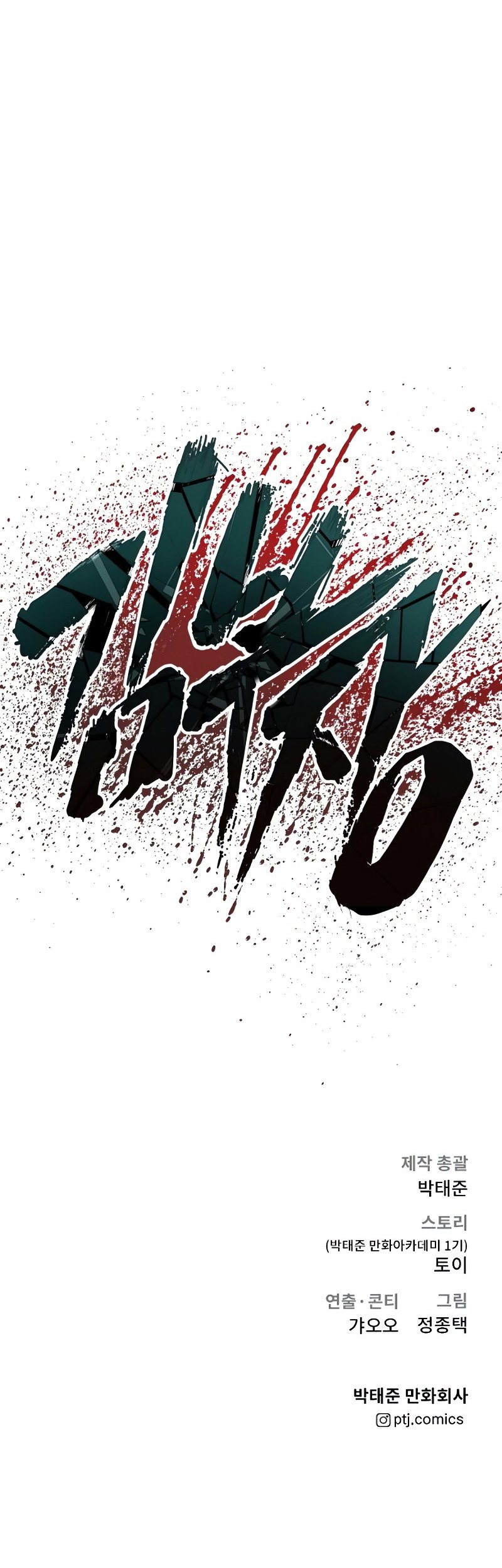 Read Manager Kim ES Manga Online