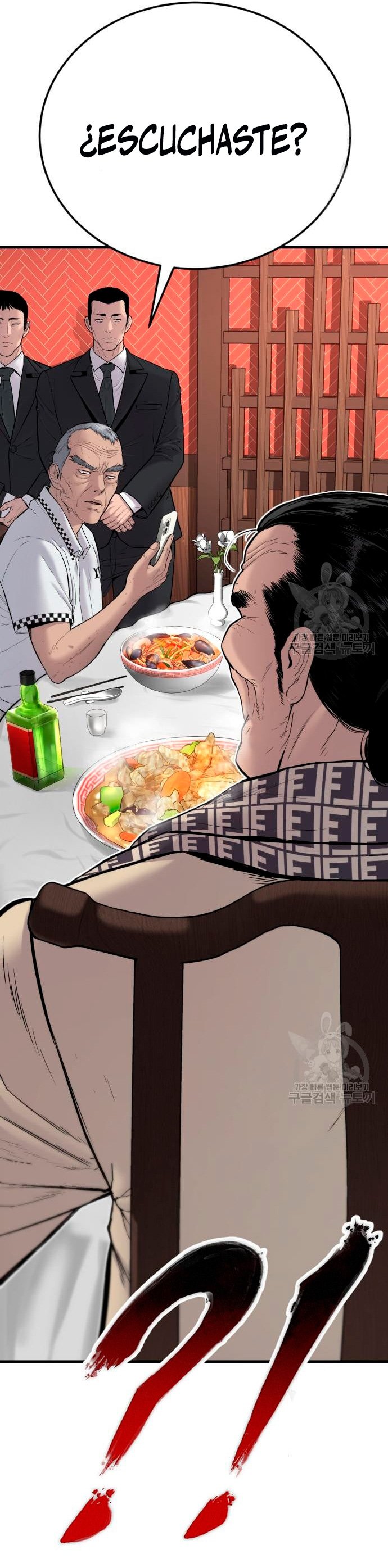 Read Manager Kim ES Manga Online