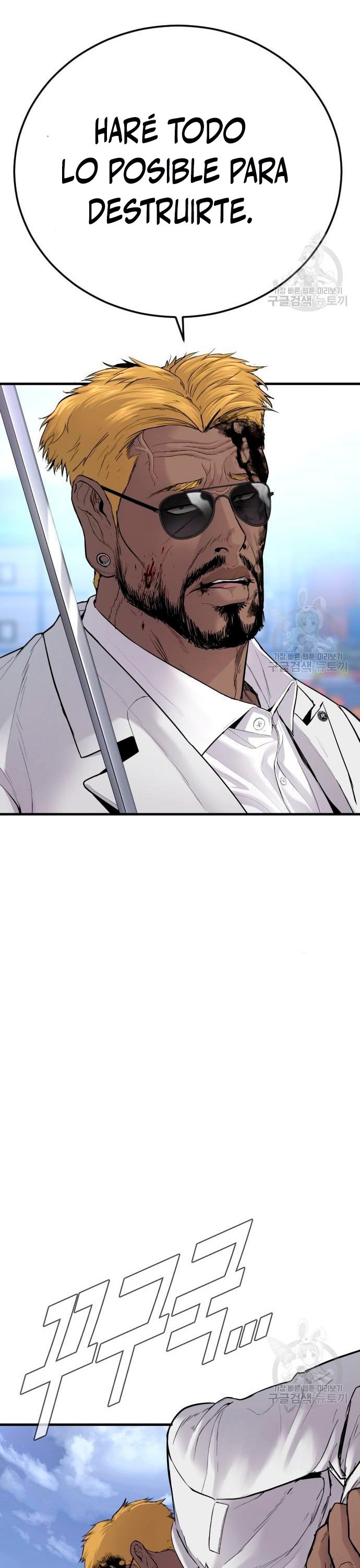 Read Manager Kim ES Manga Online