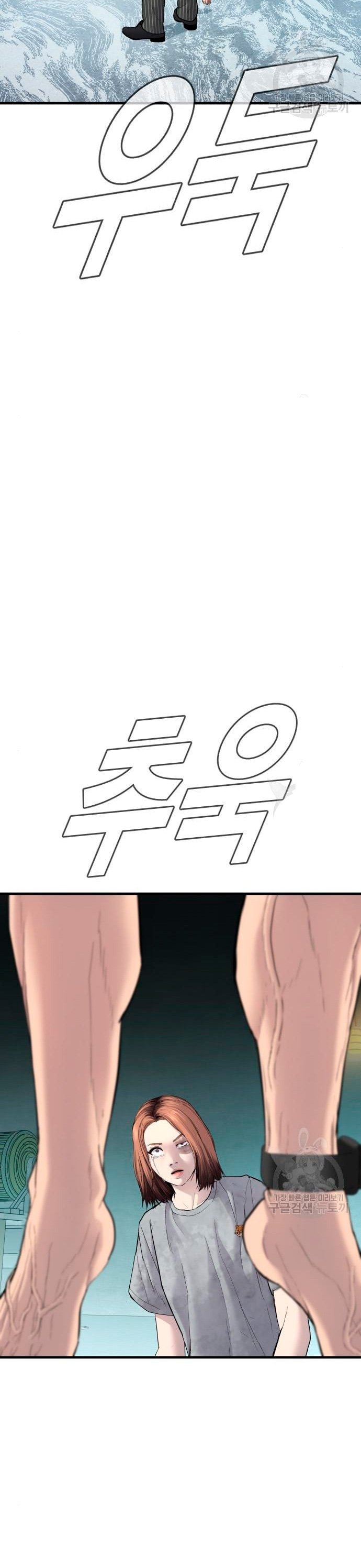 Read Manager Kim ES Manga Online