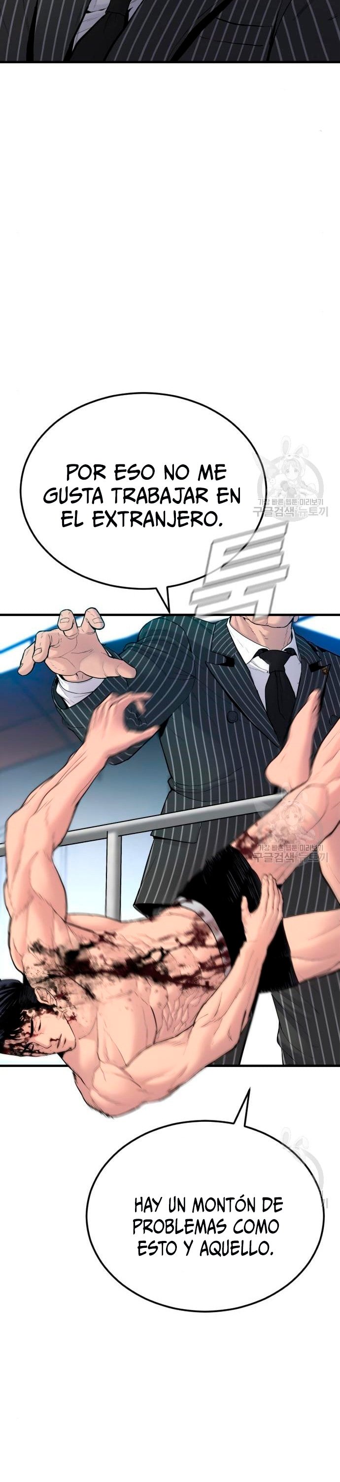 Read Manager Kim ES Manga Online
