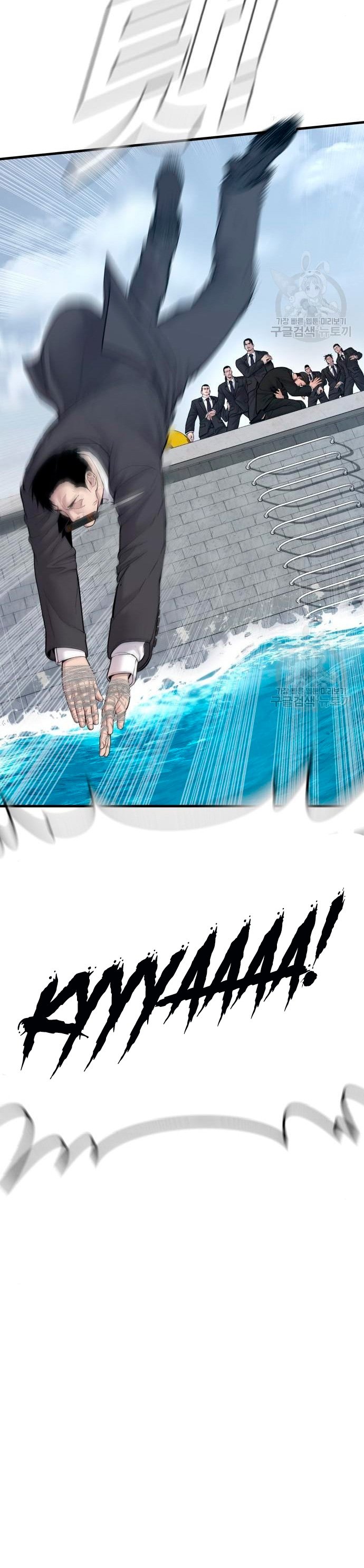 Read Manager Kim ES Manga Online