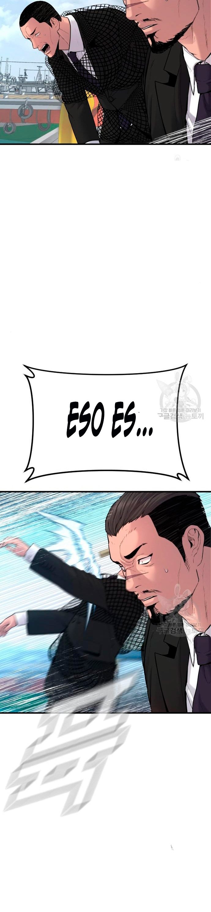 Read Manager Kim ES Manga Online