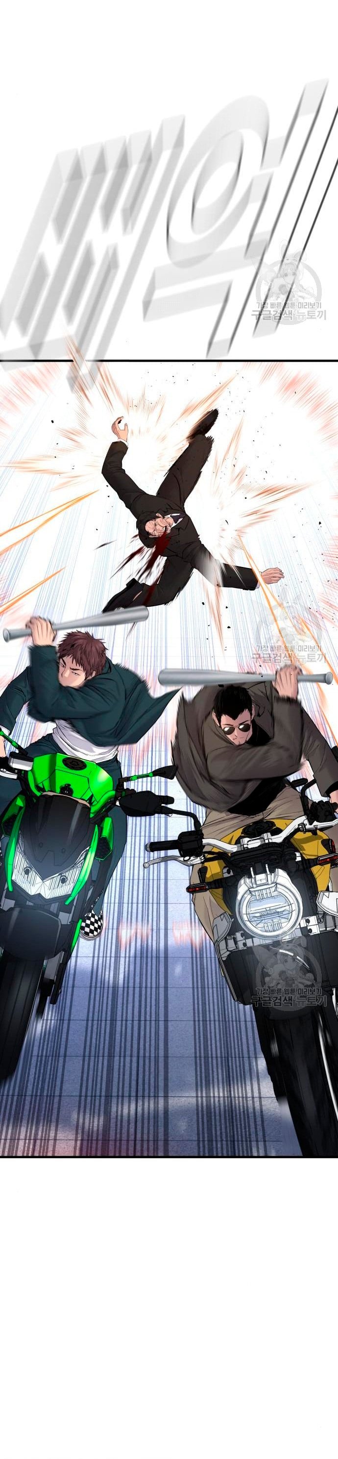 Read Manager Kim ES Manga Online