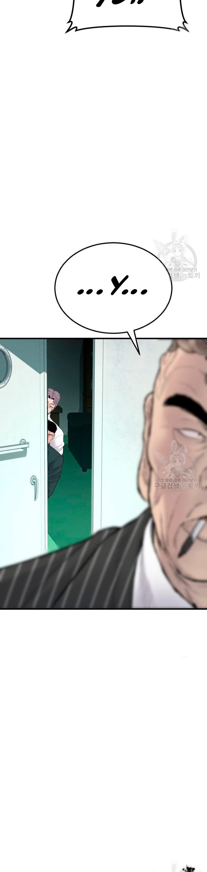 Read Manager Kim ES Manga Online
