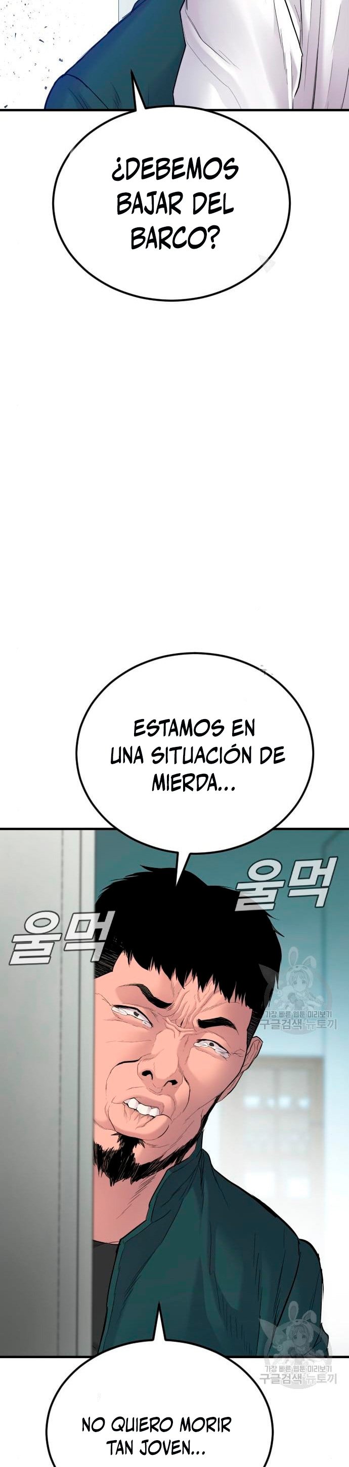 Read Manager Kim ES Manga Online