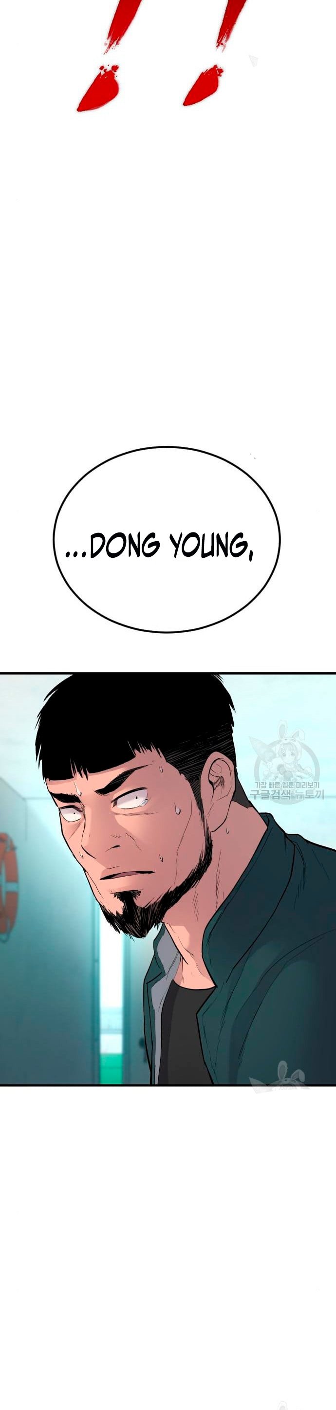 Read Manager Kim ES Manga Online