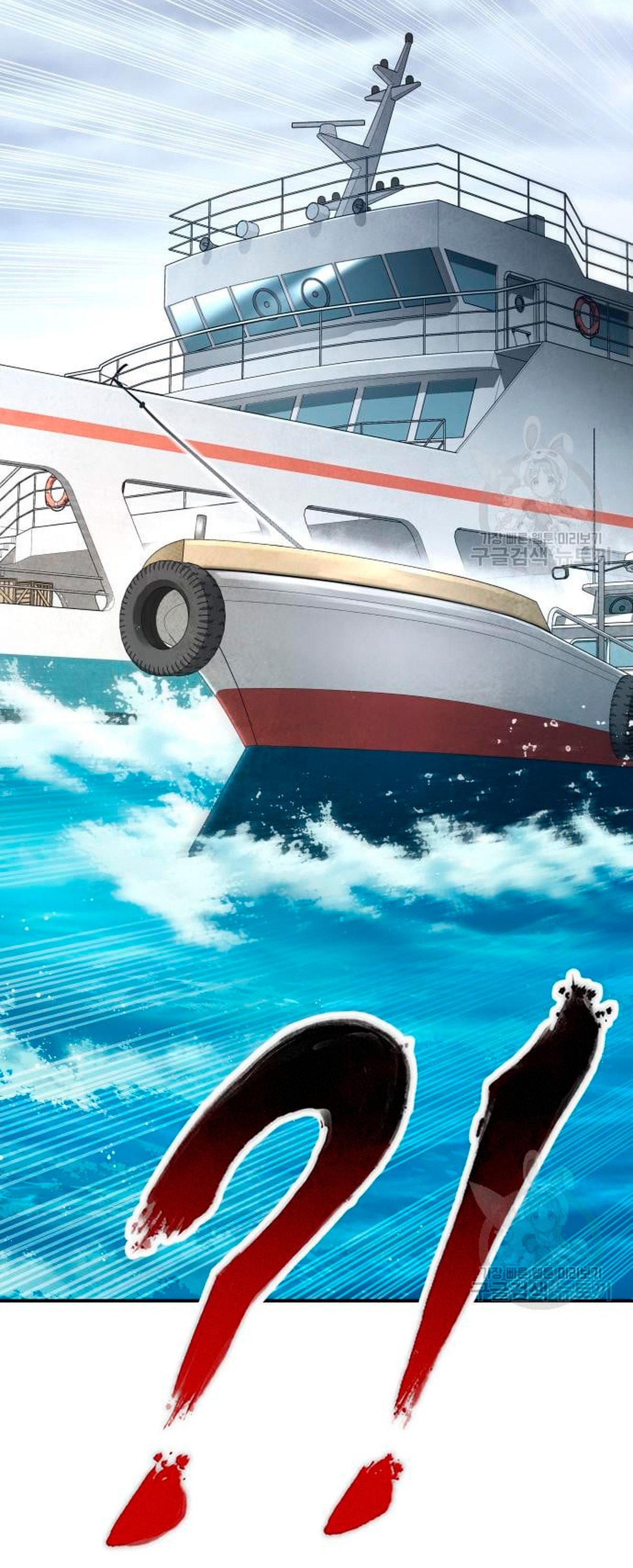 Read Manager Kim ES Manga Online