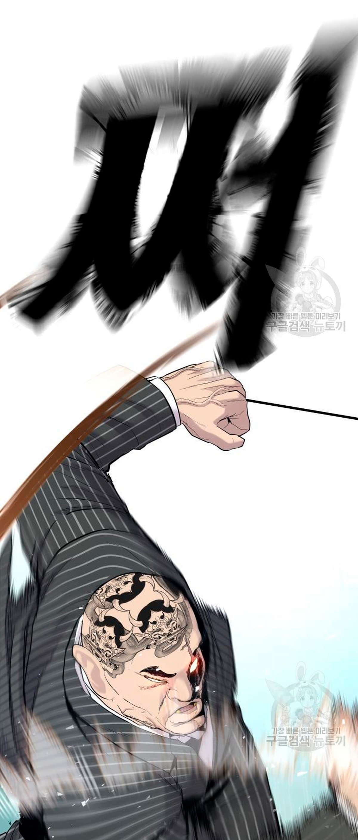 Read Manager Kim ES Manga Online