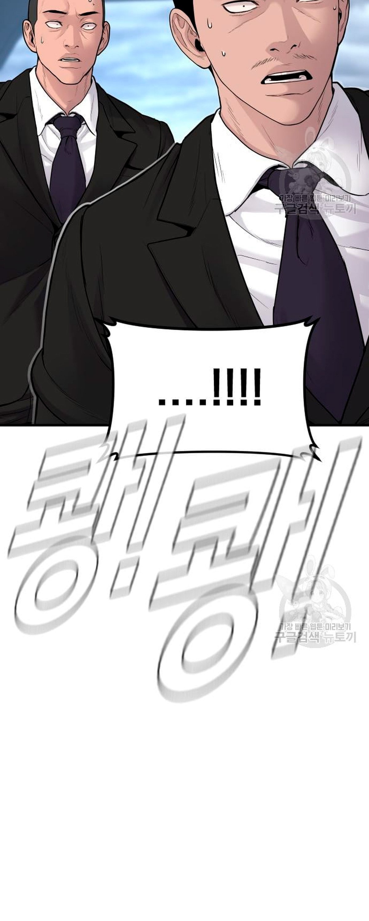 Read Manager Kim ES Manga Online