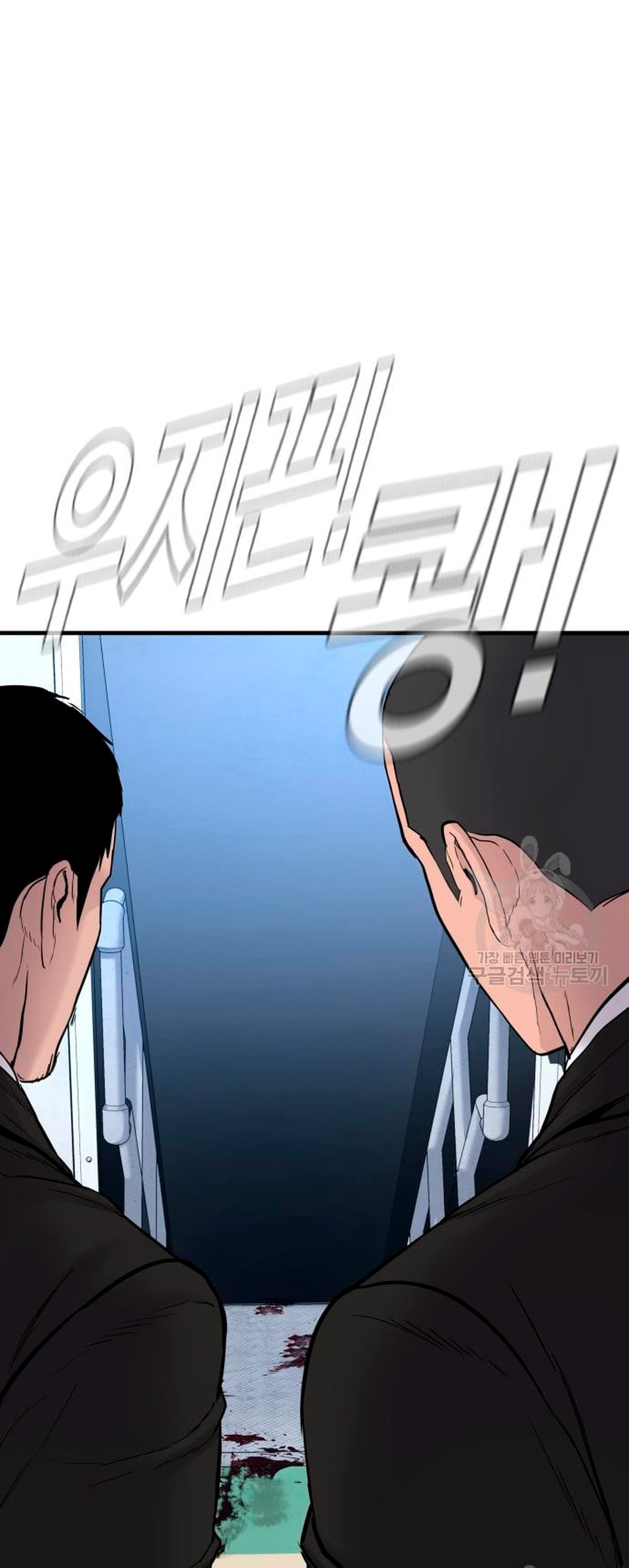 Read Manager Kim ES Manga Online