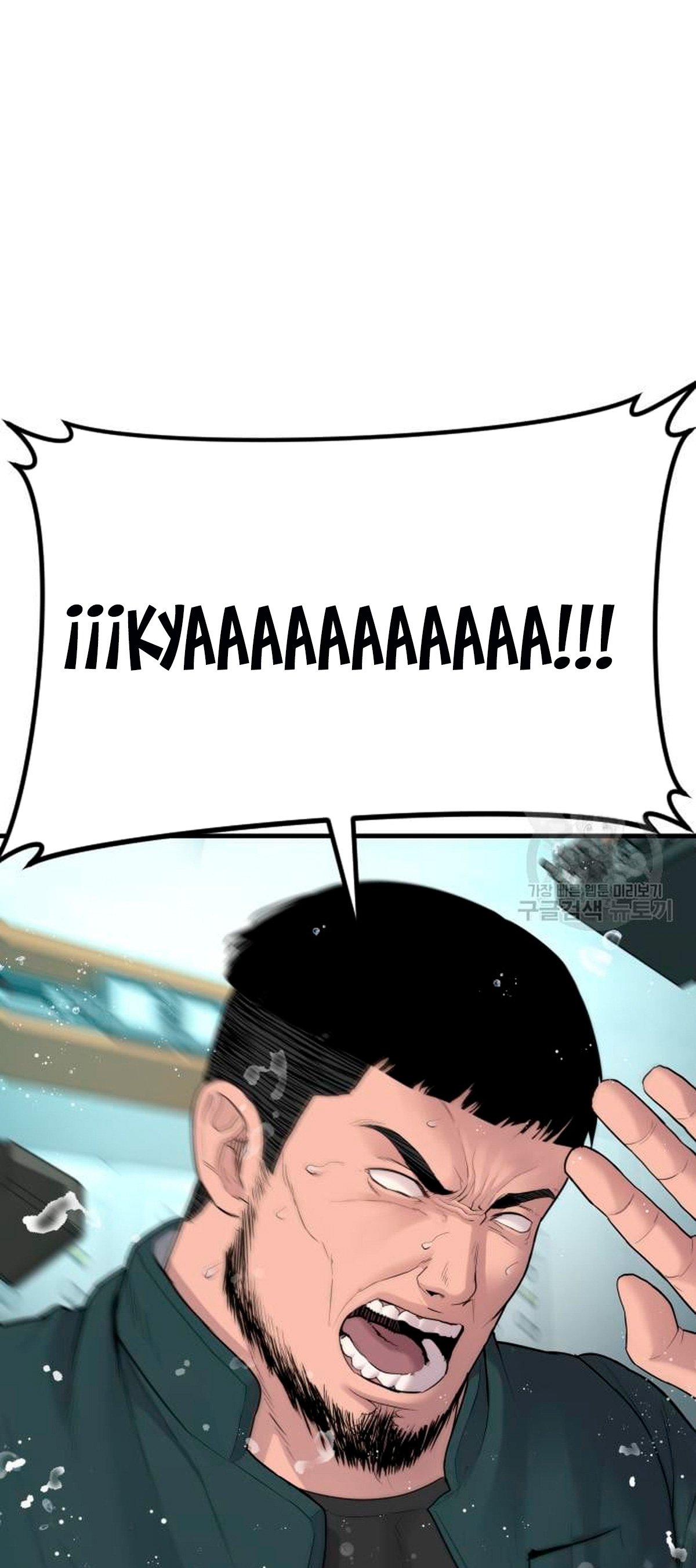 Read Manager Kim ES Manga Online