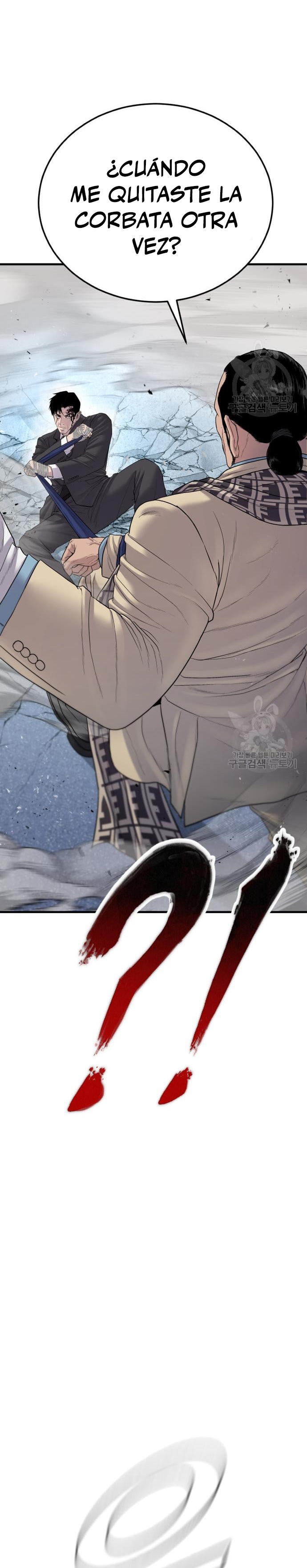 Read Manager Kim ES Manga Online