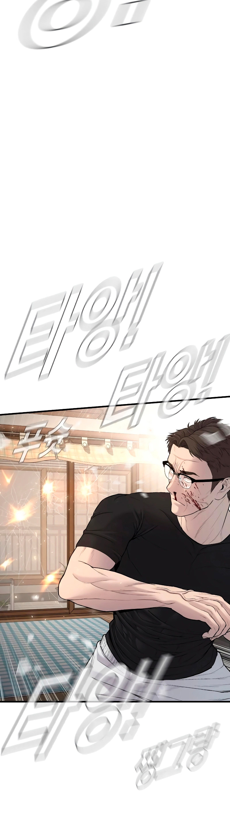 Read Manager Kim ES Manga Online