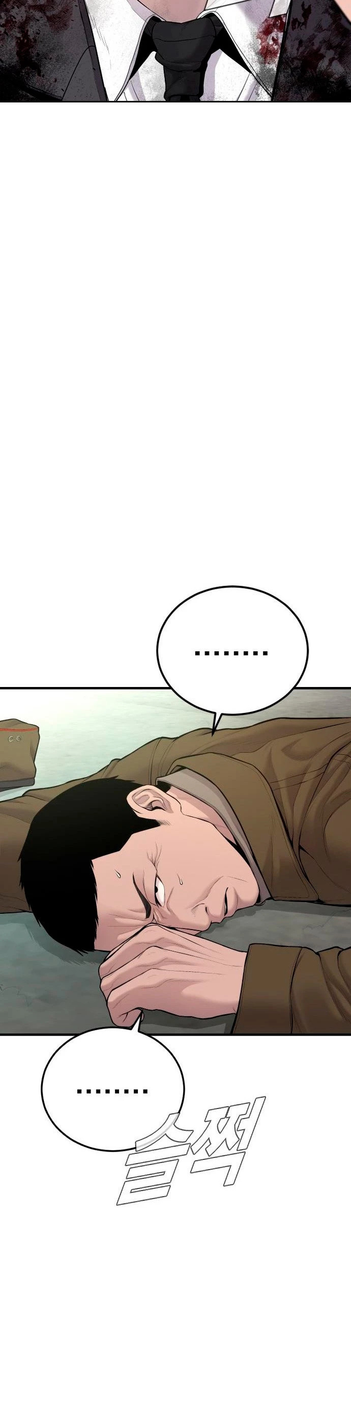 Read Manager Kim ES Manga Online
