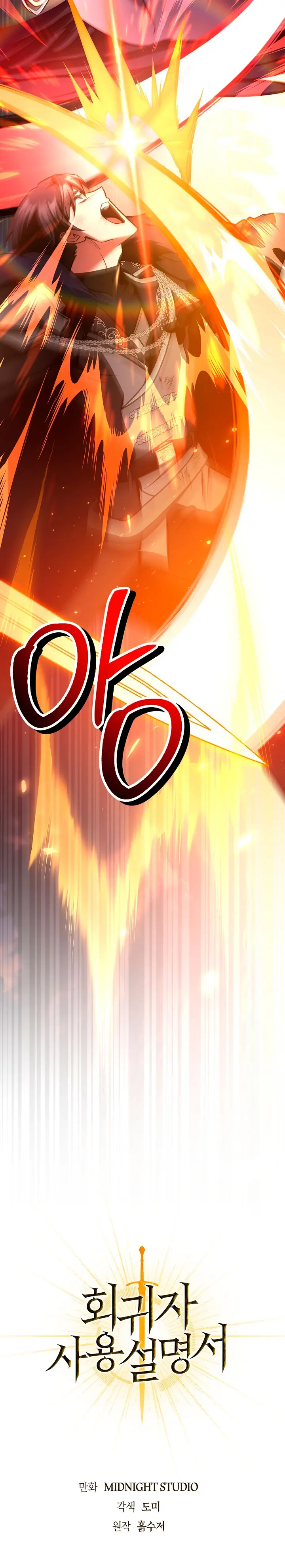 Read Manual de instrucciones del Reencarnado ES Manga Online