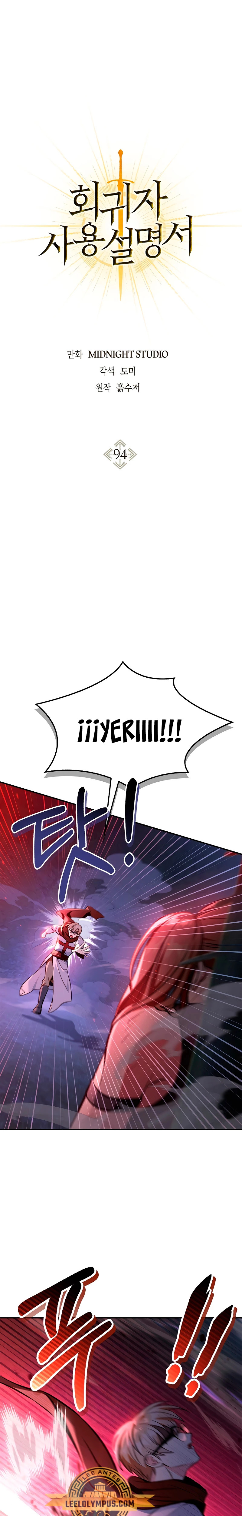 Read Manual de instrucciones del Reencarnado ES Manga Online