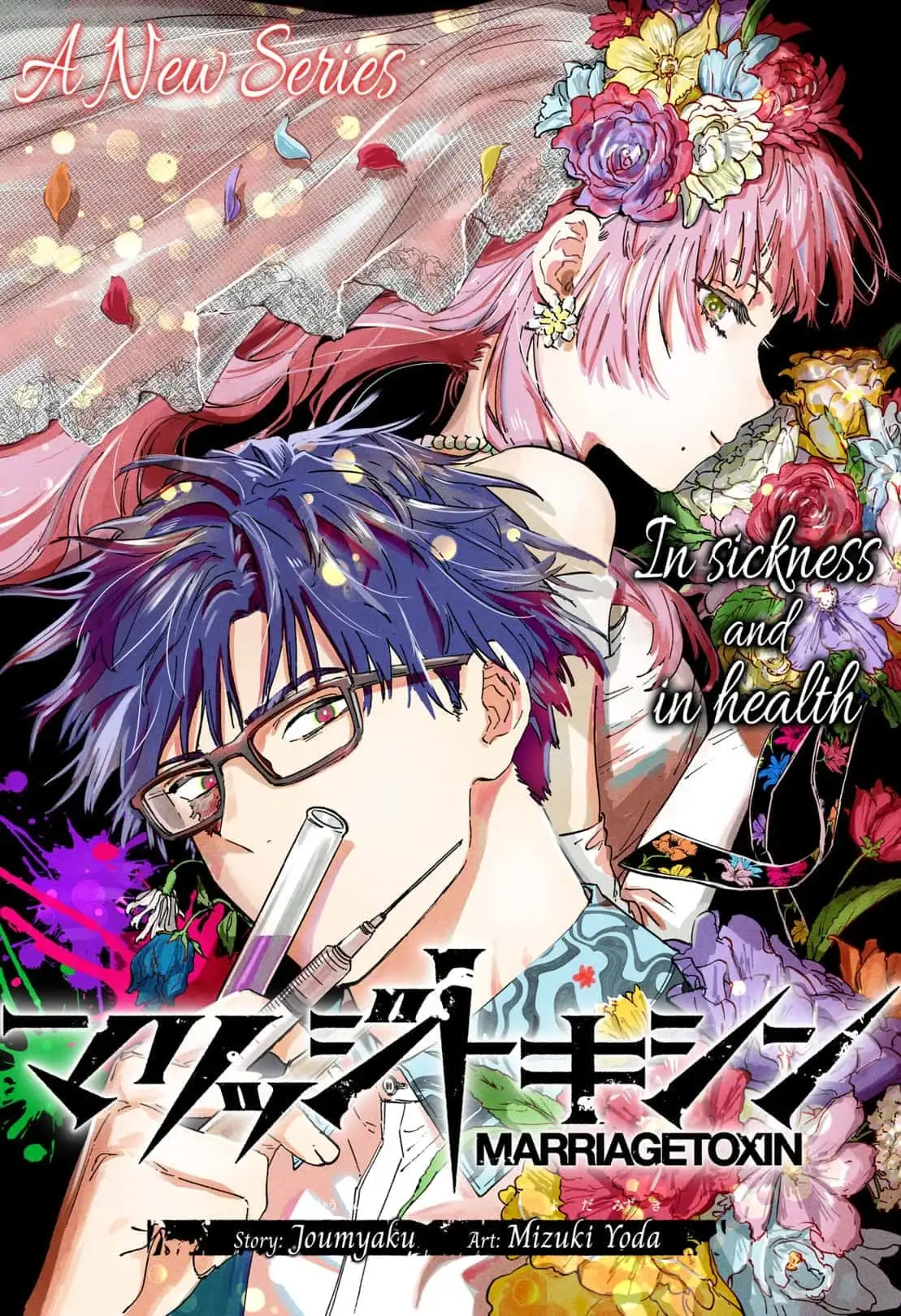 Read Marriage Toxin ES Manga Online