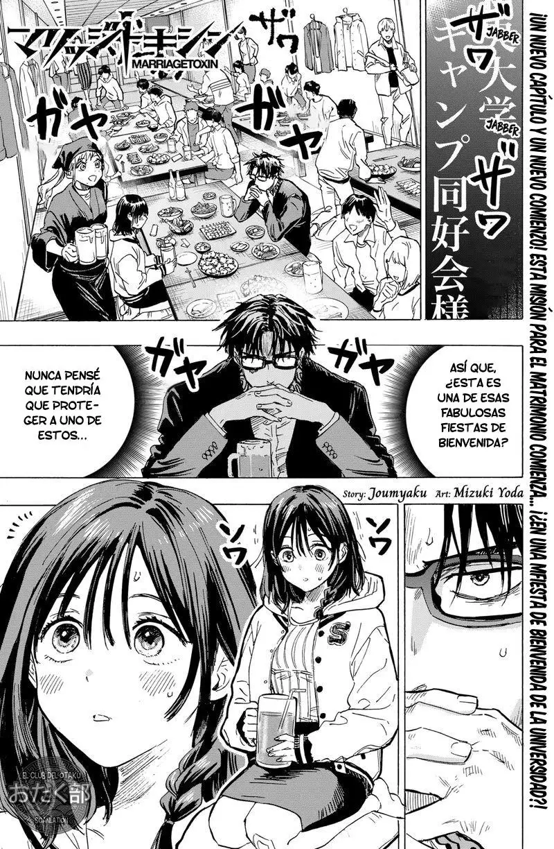 Read Marriage Toxin ES Manga Online