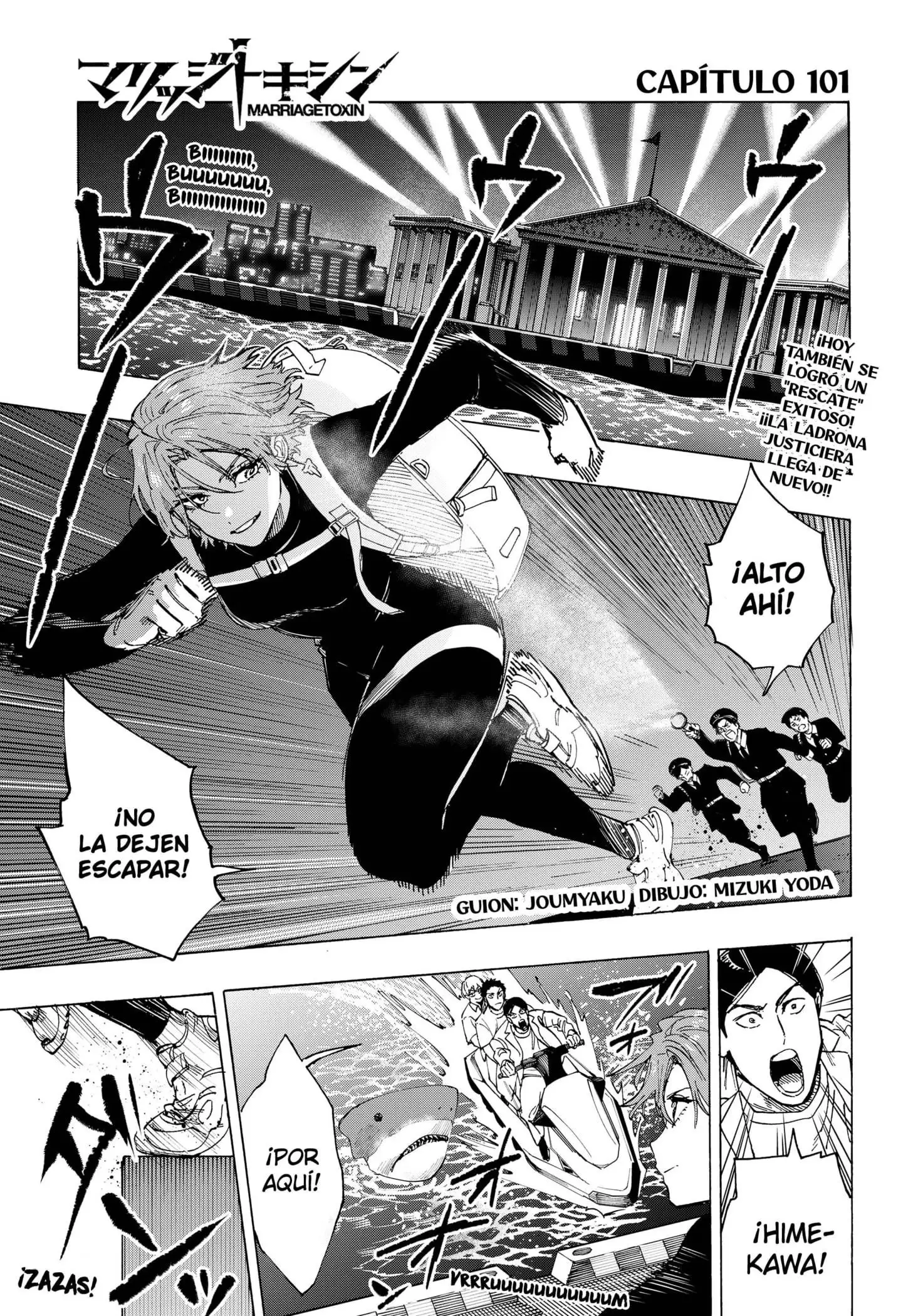 Read Marriage Toxin ES Manga Online
