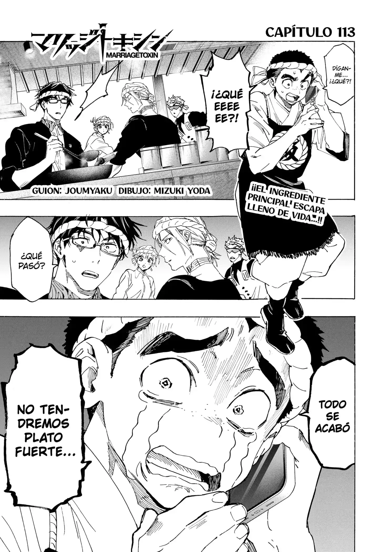 Read Marriage Toxin ES Manga Online