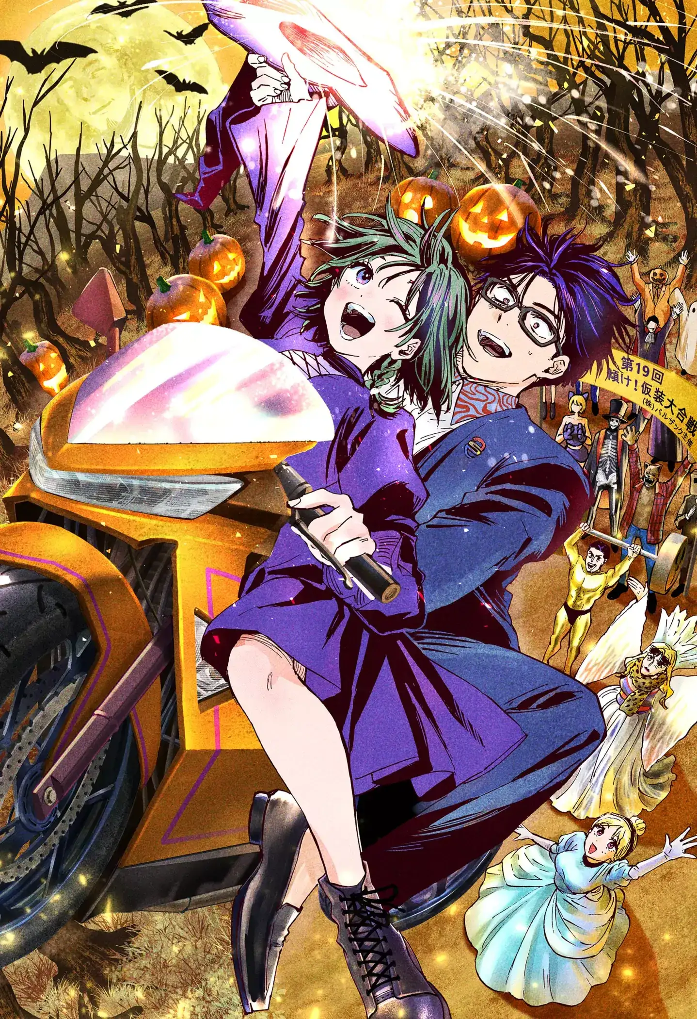 Read Marriage Toxin ES Manga Online