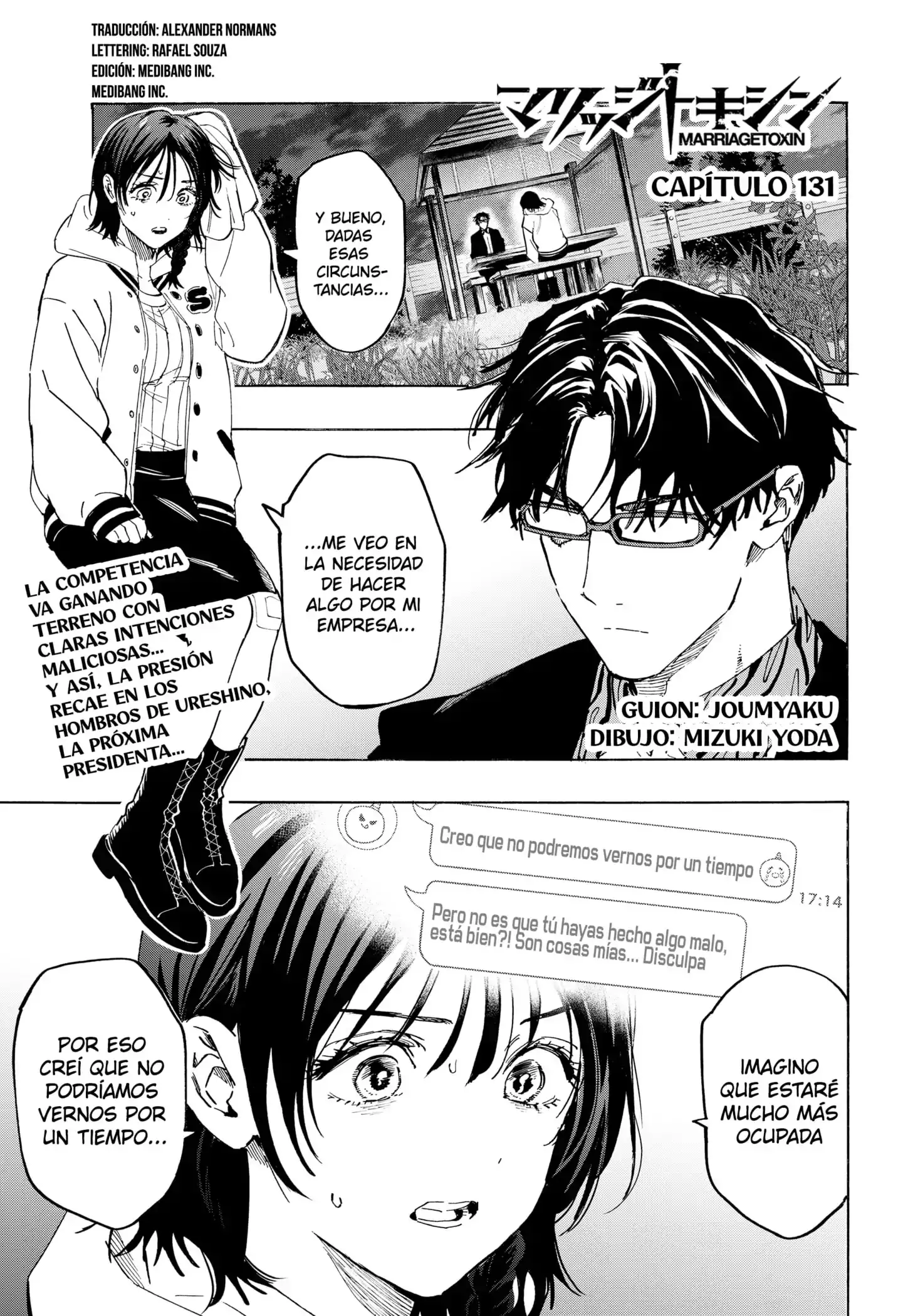 Read Marriage Toxin ES Manga Online