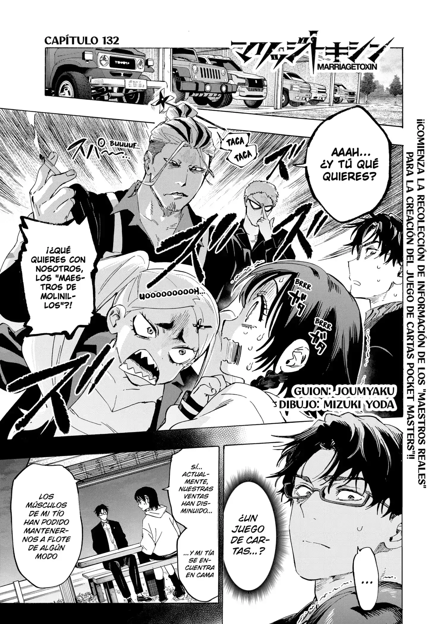 Read Marriage Toxin ES Manga Online