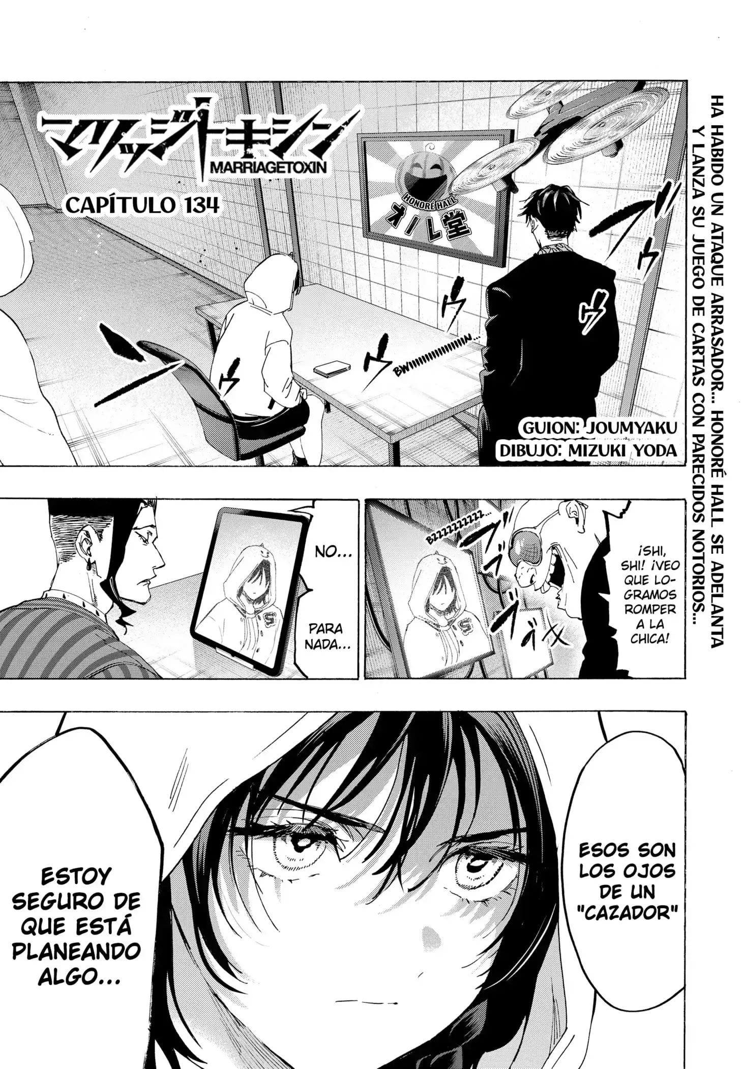 Read Marriage Toxin ES Manga Online