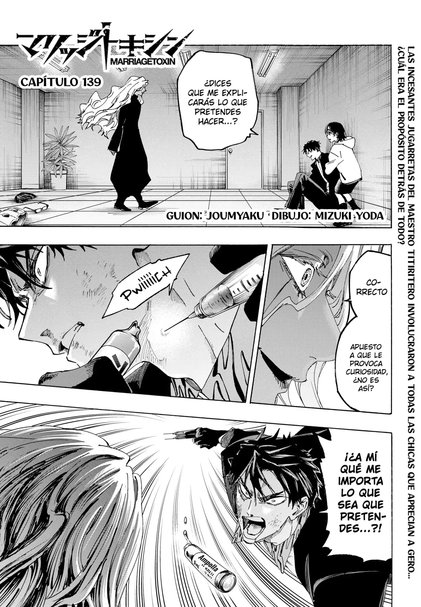 Read Marriage Toxin ES Manga Online