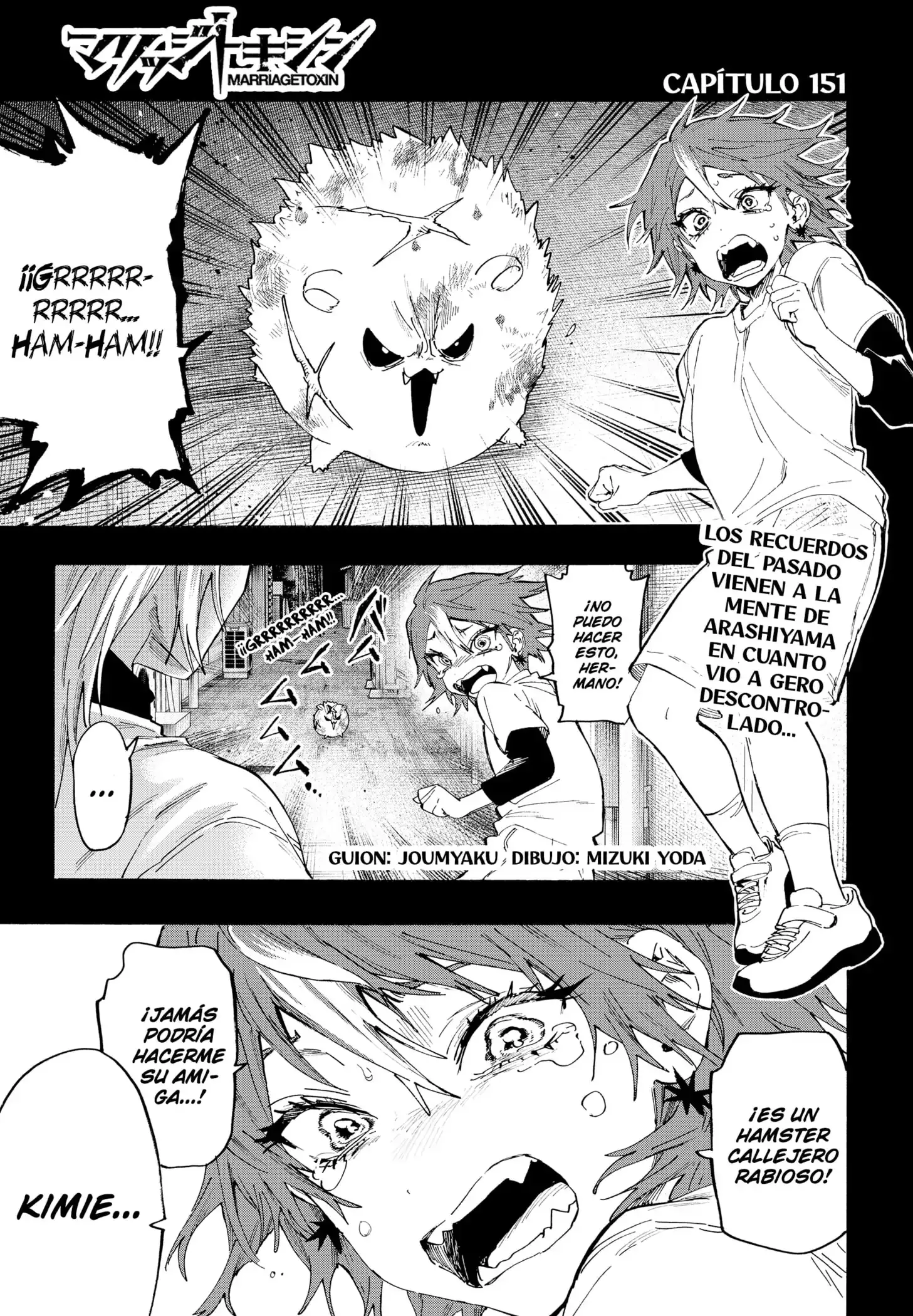 Read Marriage Toxin ES Manga Online