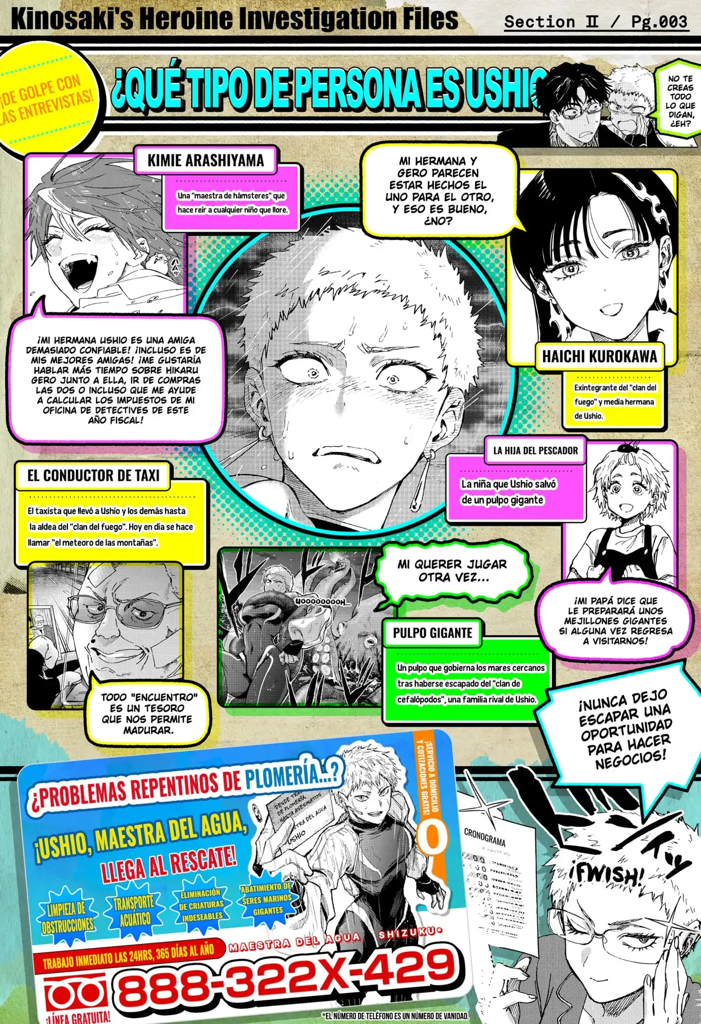 Read Marriage Toxin ES Manga Online