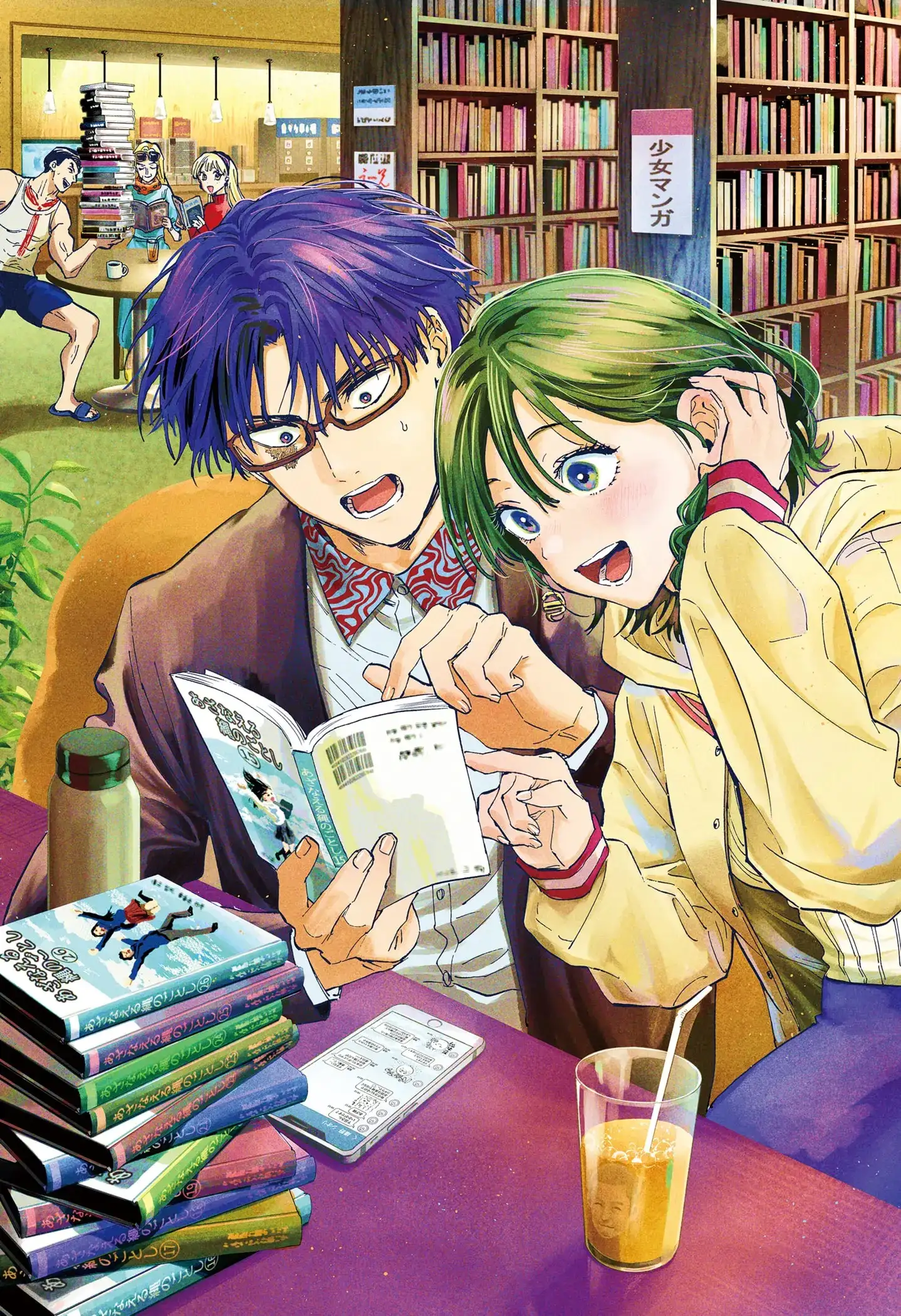 Read Marriage Toxin ES Manga Online