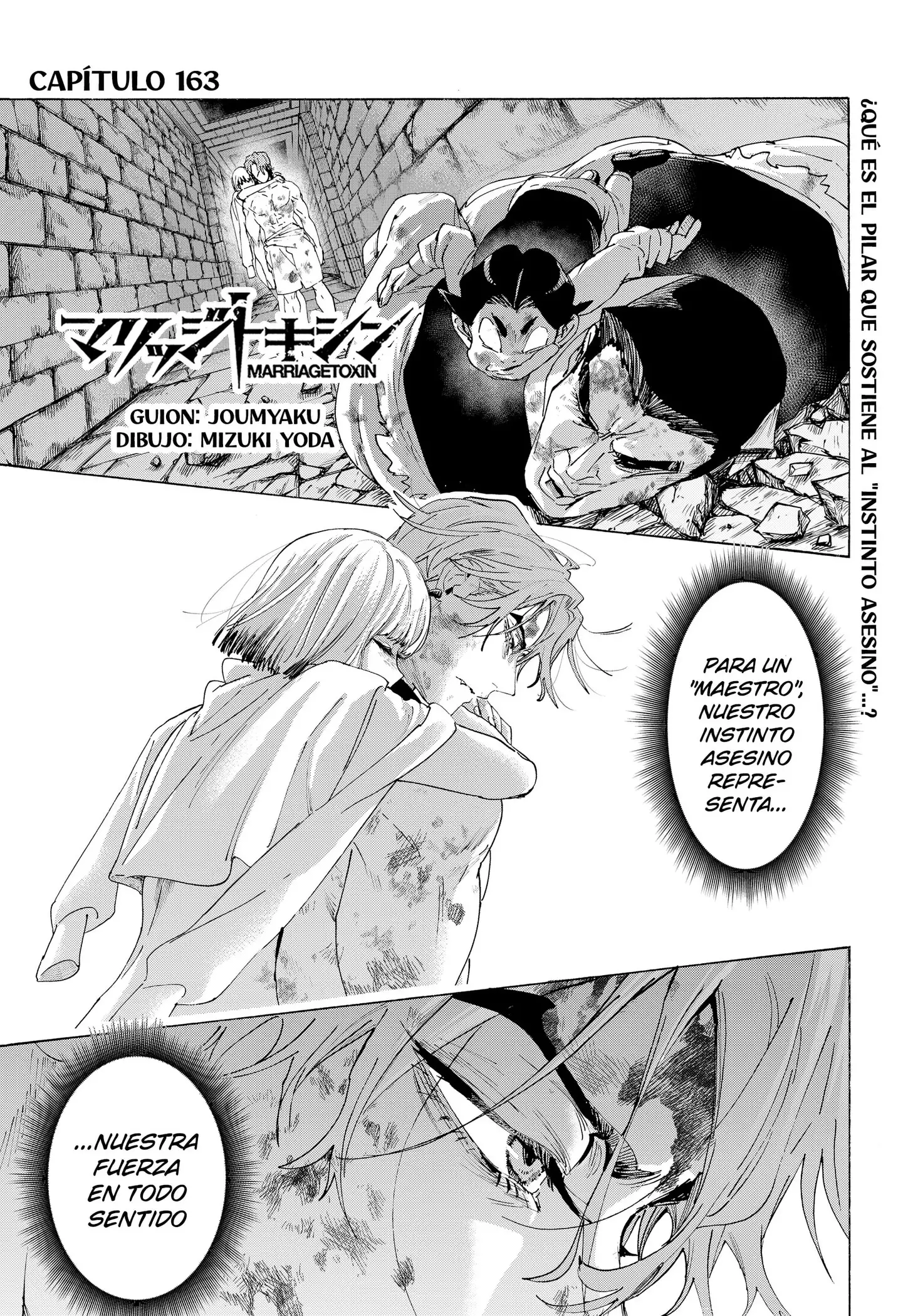 Read Marriage Toxin ES Manga Online