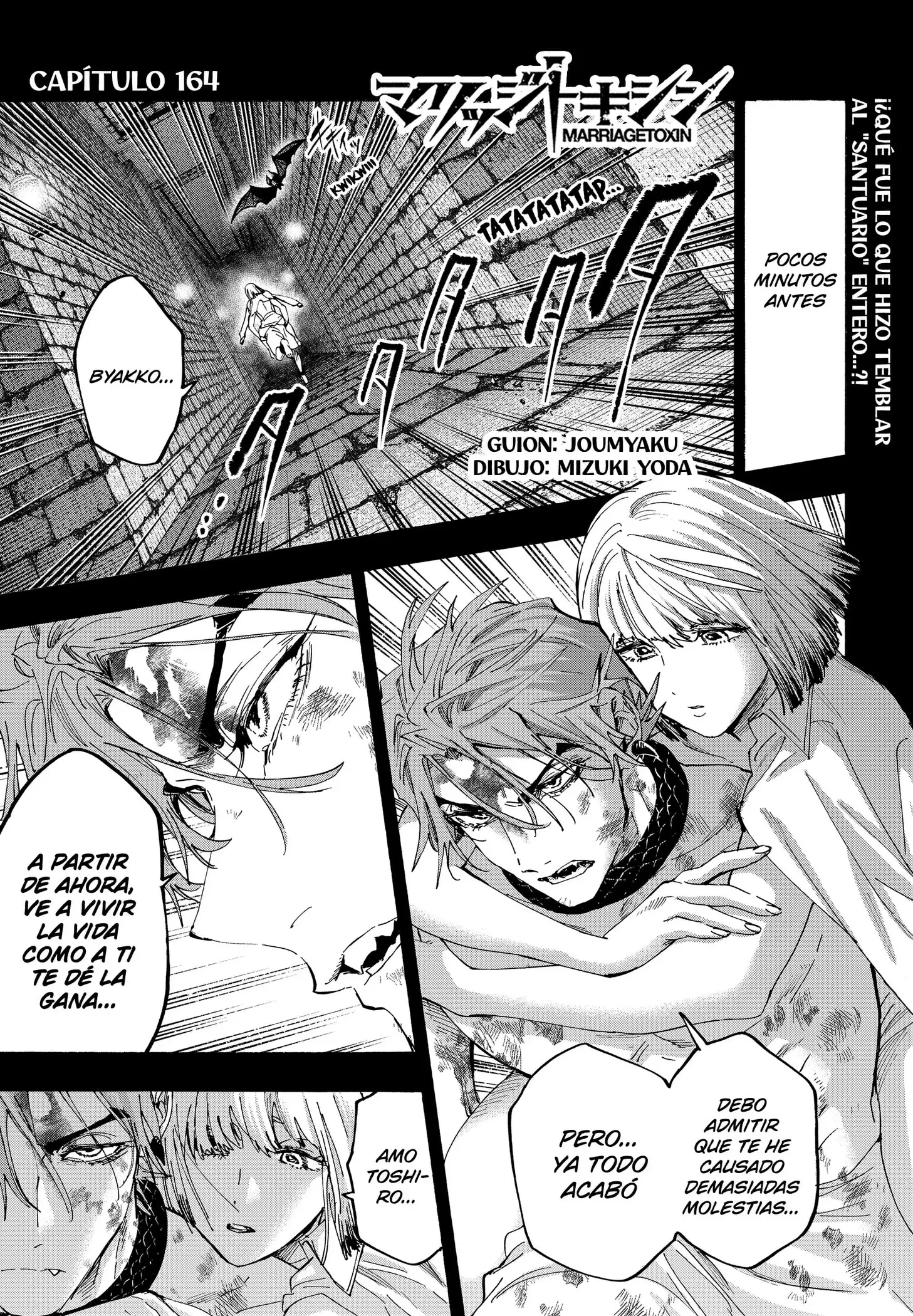 Read Marriage Toxin ES Manga Online