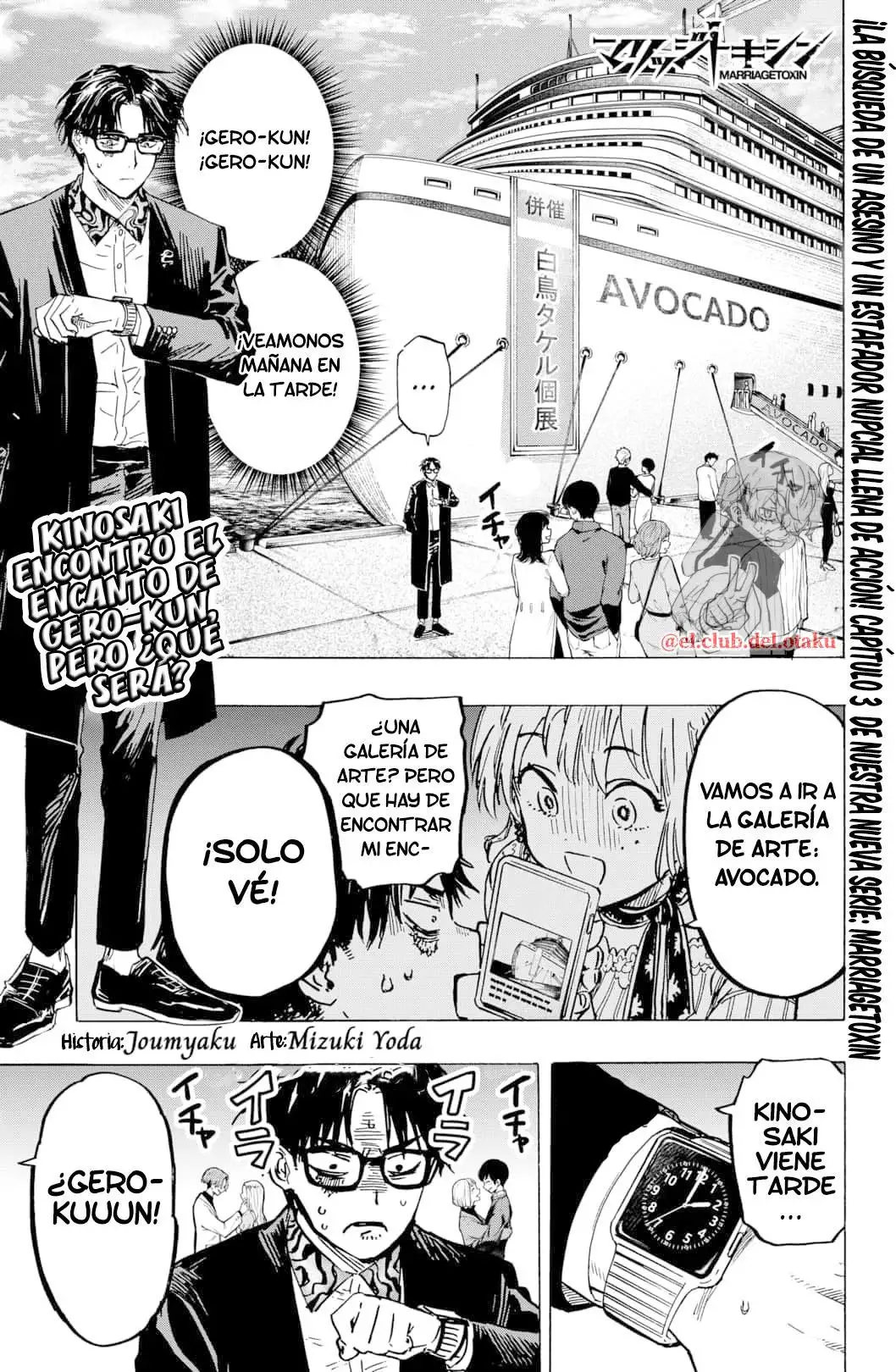 Read Marriage Toxin ES Manga Online